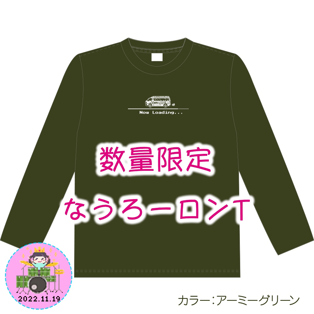 【再販】なうろーロンT 密林