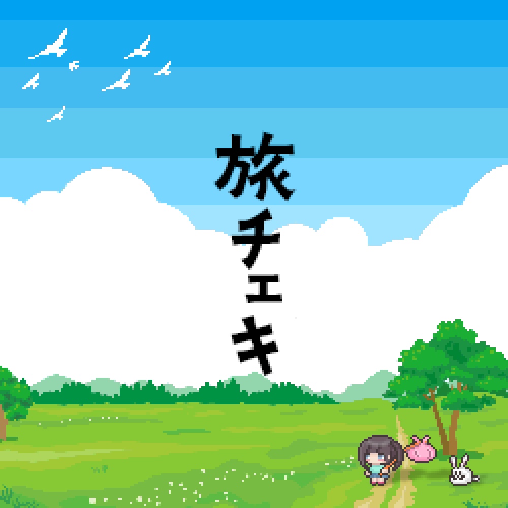 旅する国王ちゃん2025/3/31 姫路編