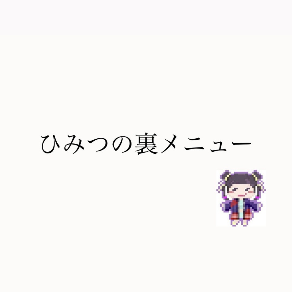 #王国夏祭り2025 サイン入りラミネートポスター