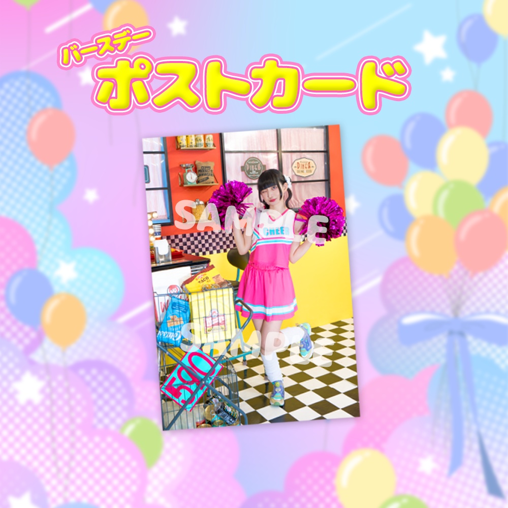 バースデーポストカード 国王ちゃん生誕祭2025