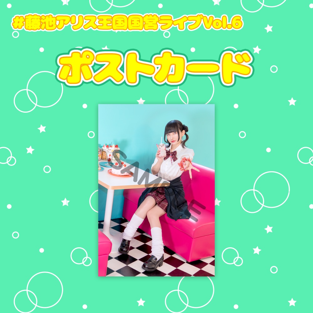 王国学園祭 ポストカード