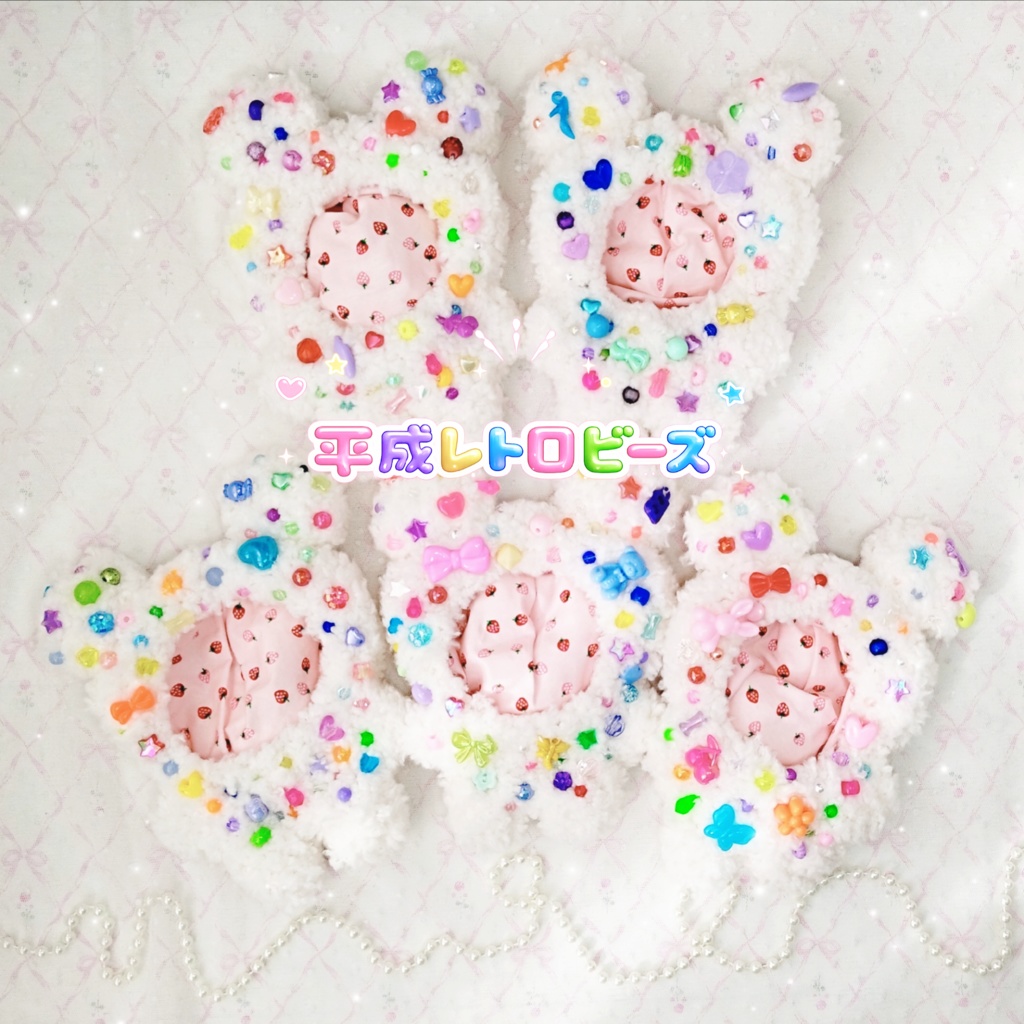 平成レトロビーズ着ぐるみ🐻