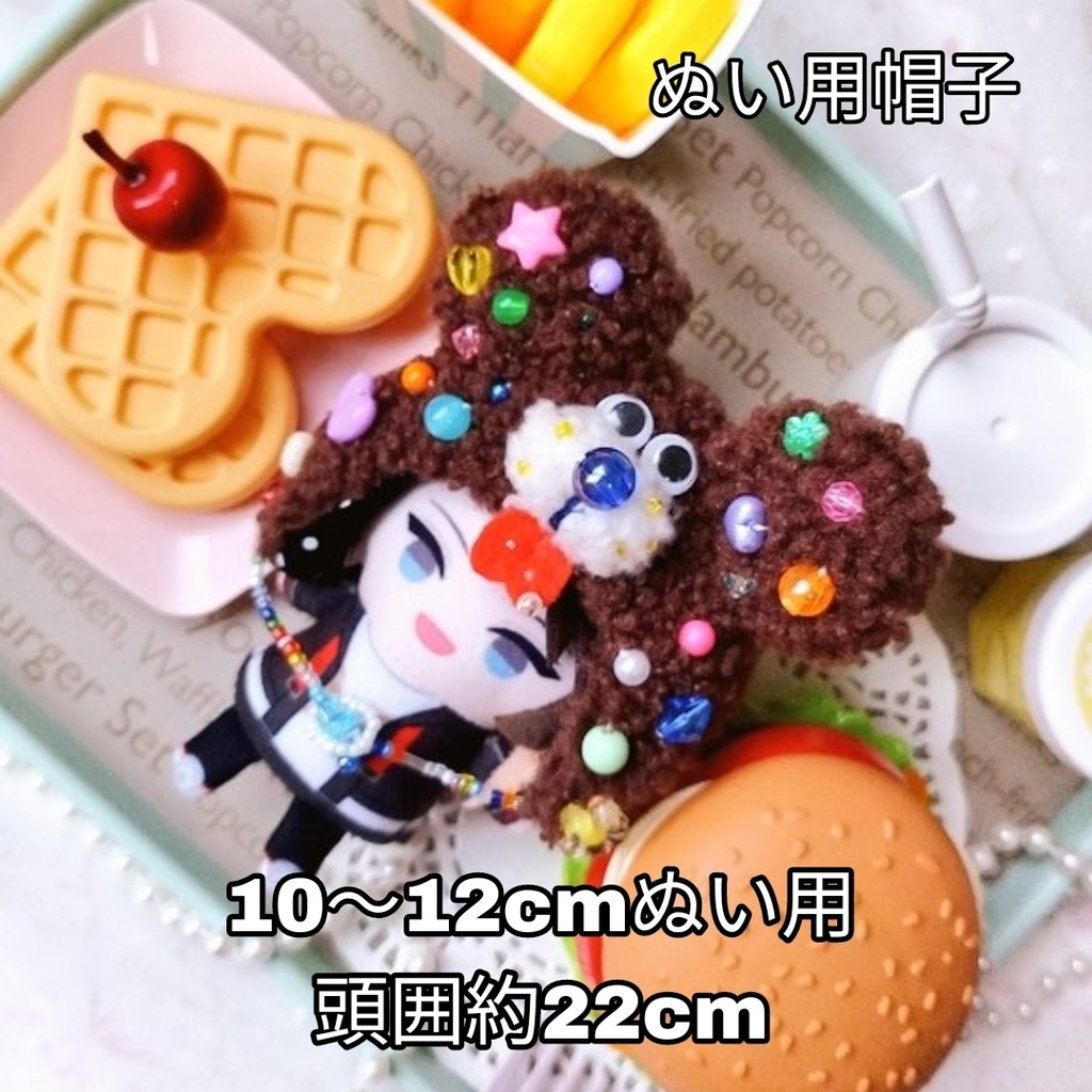 はらぺこくまちゃんの被り物