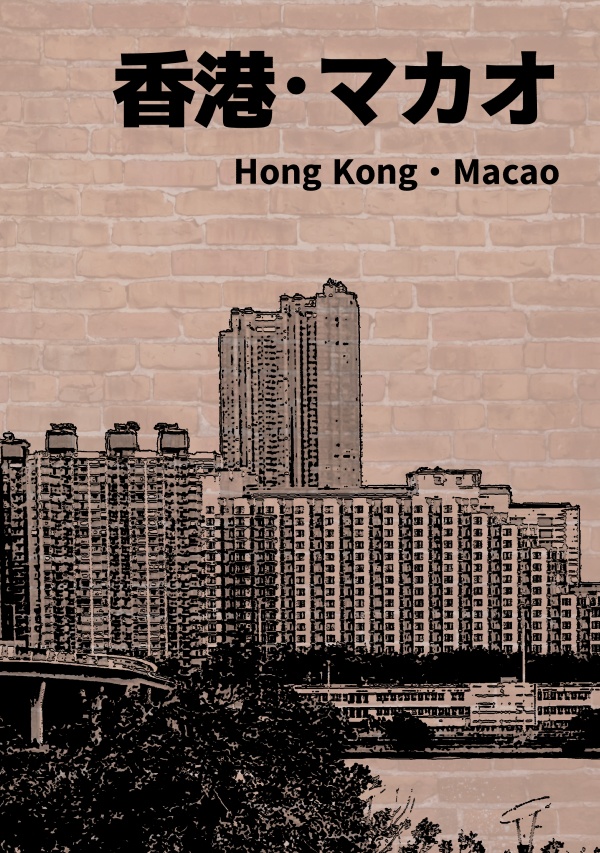 【匿名配送】ロケ地巡りに行った筈がシグナル10の台風に直撃された話