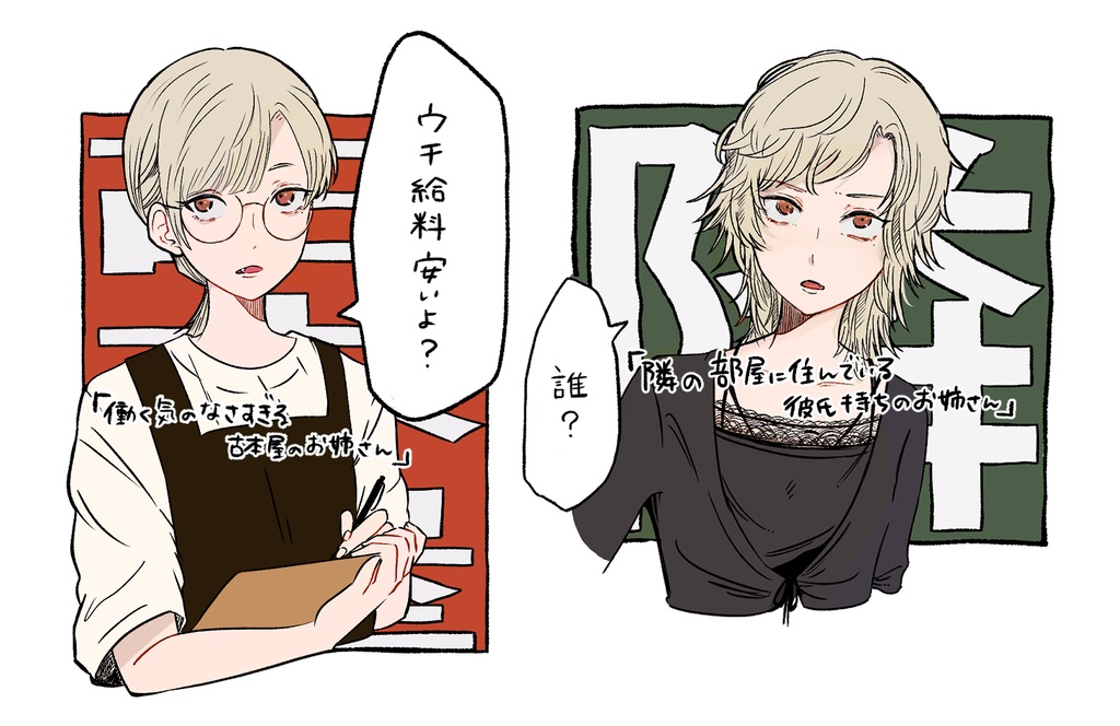 【完売】1周年記念アクリルキーホルダー【古本屋のお姉さん】