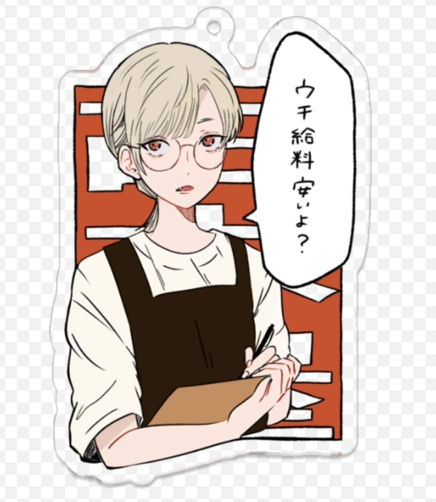 【完売】1周年記念アクリルキーホルダー【古本屋のお姉さん】