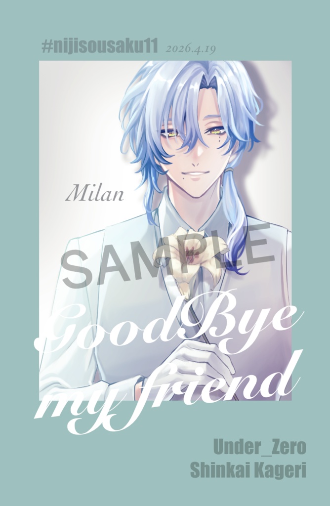 【非公式】Goodbye My Friend