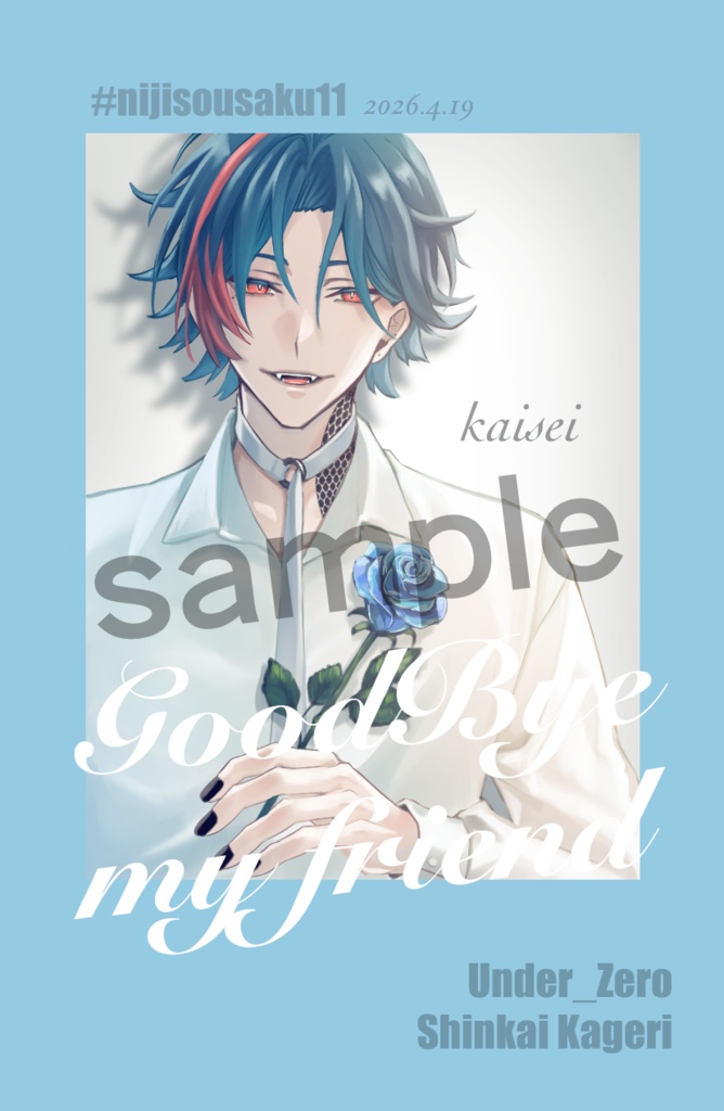 【非公式】Goodbye My Friend