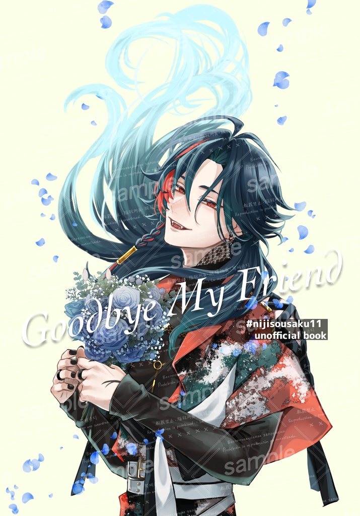 【非公式】Goodbye My Friend