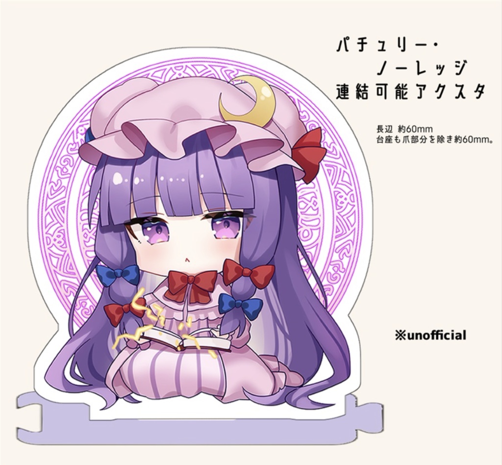 【連結アクスタ】パチュリー・ノーレッジ