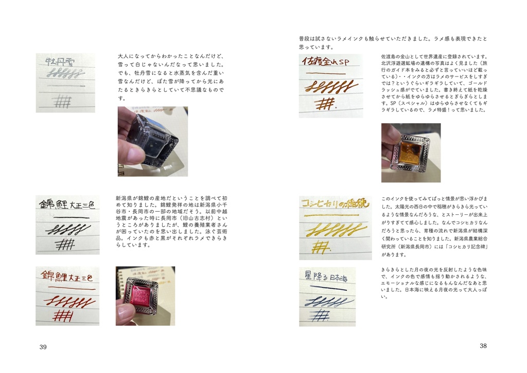 買う 書く 磨く 新潟