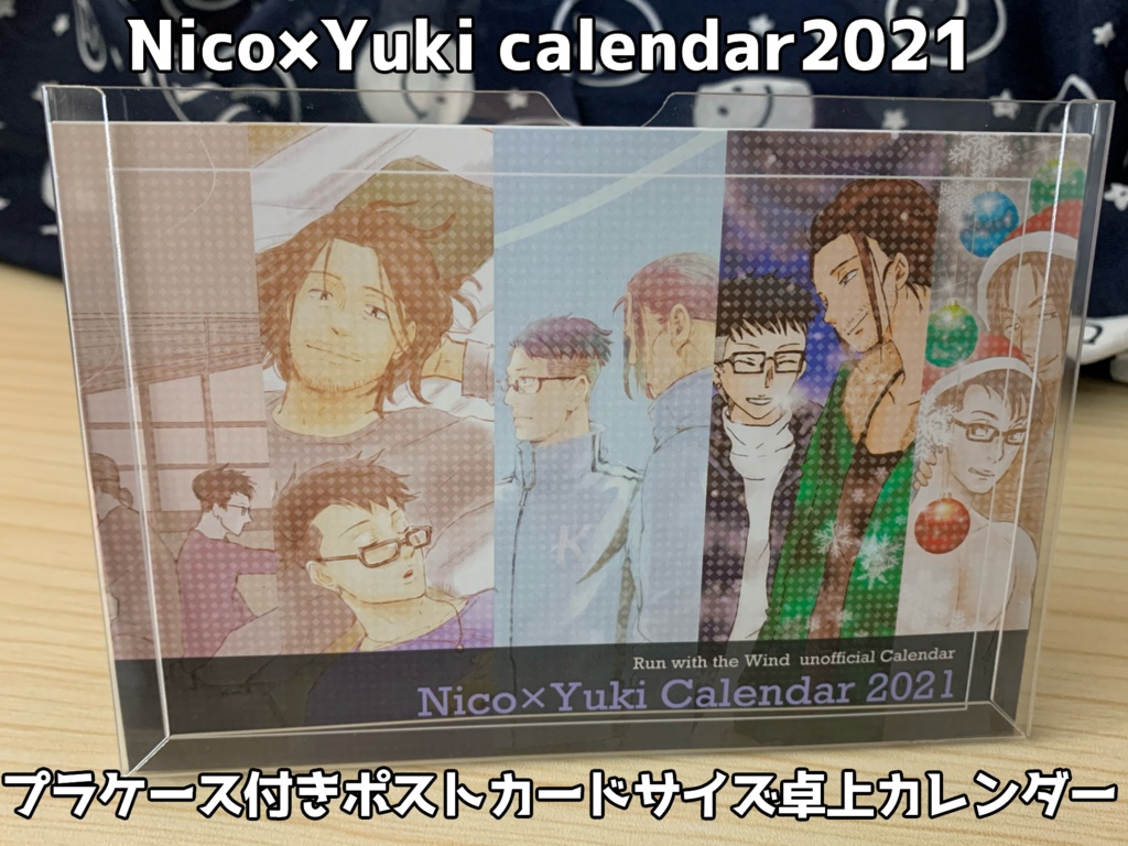 Nico×Yuki Calendar2021
