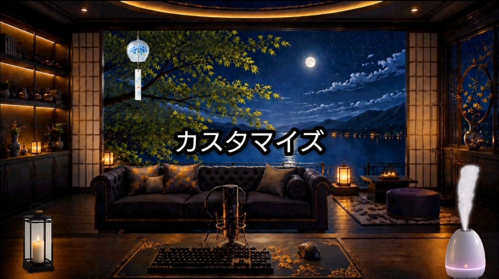 配信背景 和風 月見ラウンジ背景 VTuber・雑談配信・TRPG向け ランタン&タンブラーPNG付き