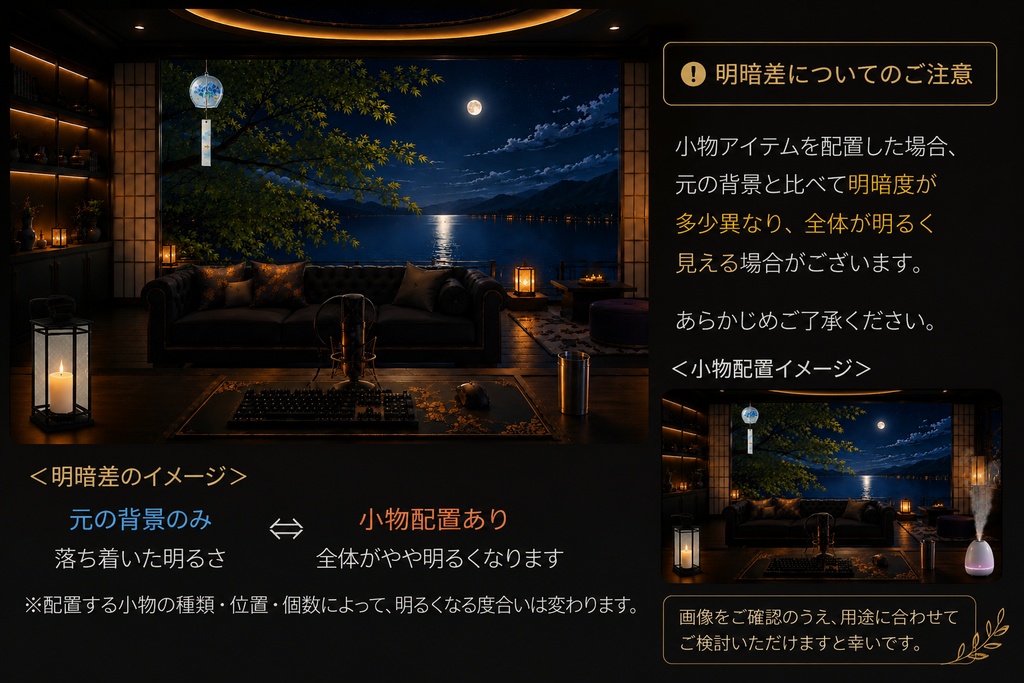 配信背景 和風 月見ラウンジ背景 VTuber・雑談配信・TRPG向け ランタン&タンブラーPNG付き