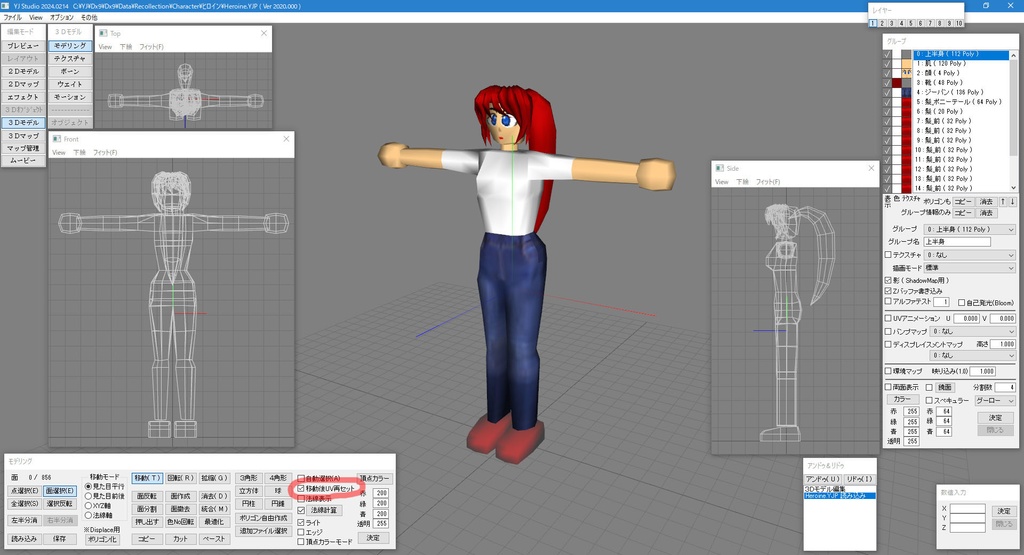 YJ Studio 2024.0214 フリーソフト版