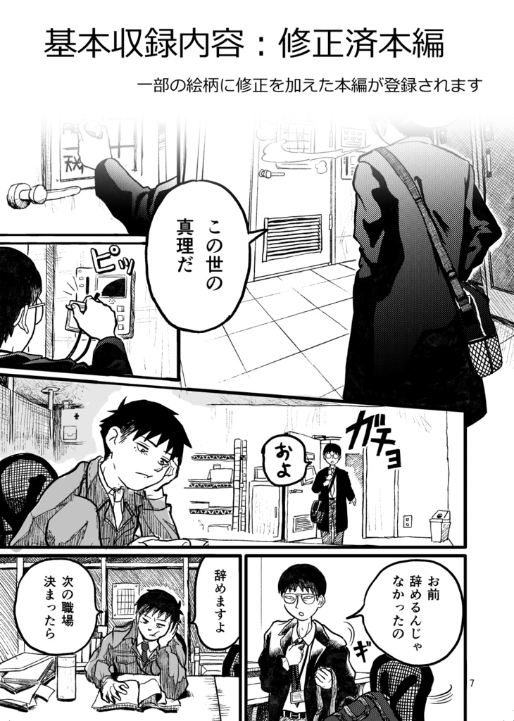 【紙書籍】ライトチューン(完全版・電子書籍付き)