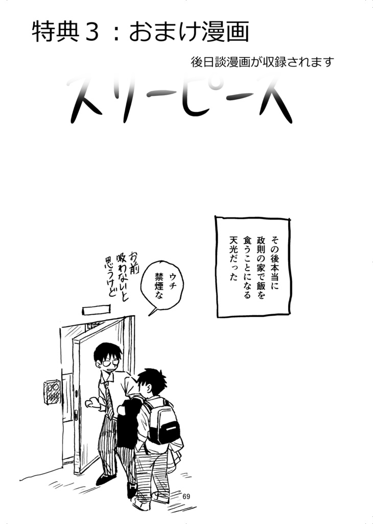 【紙書籍】ライトチューン(完全版・電子書籍付き)