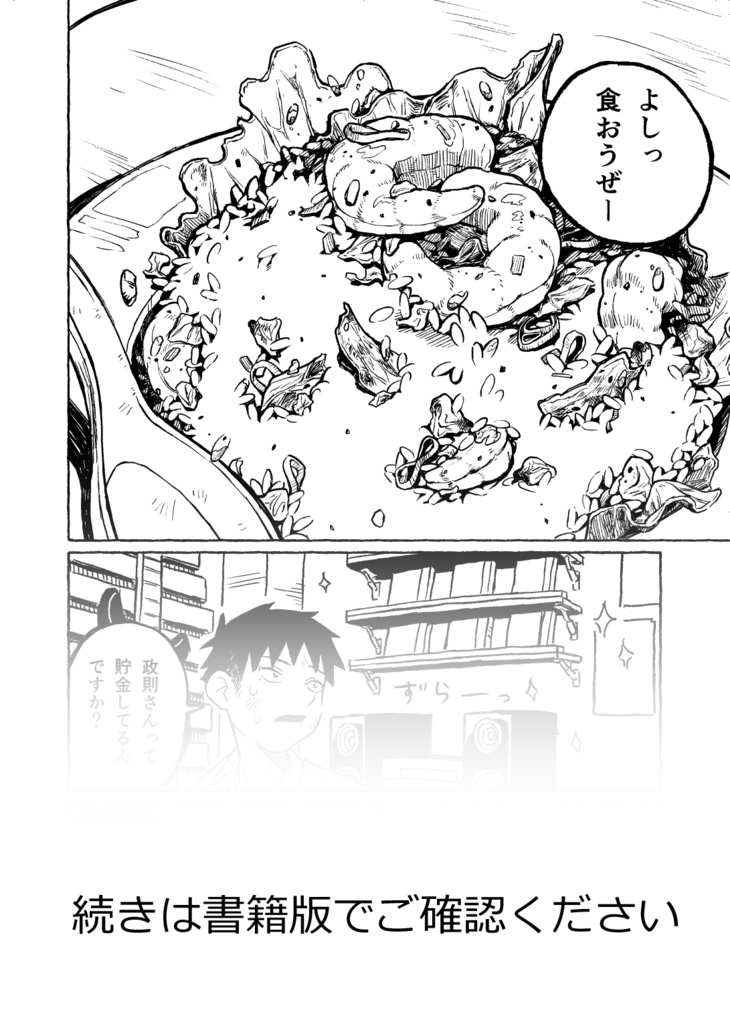 【紙書籍】ライトチューン(完全版・電子書籍付き)