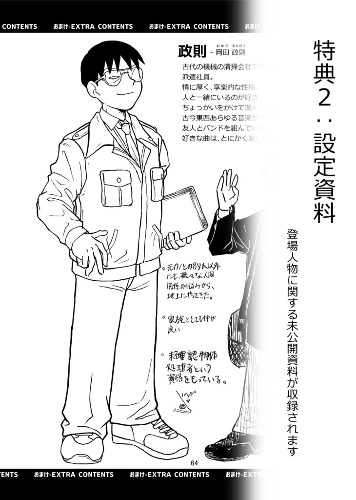 【紙書籍】ライトチューン(完全版・電子書籍付き)