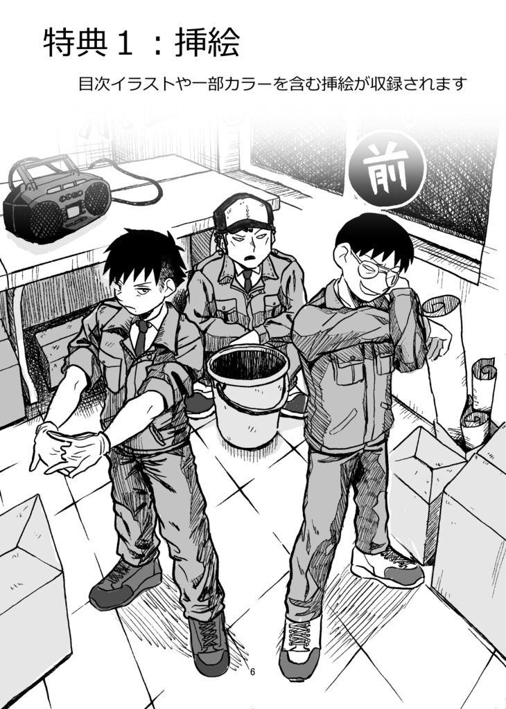 【紙書籍】ライトチューン(完全版・電子書籍付き)