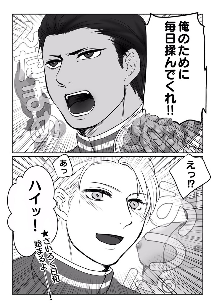 【災肋】さいろく日和