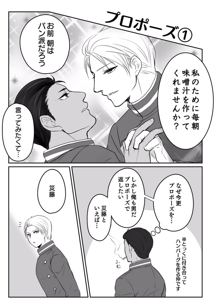 【災肋】さいろく日和