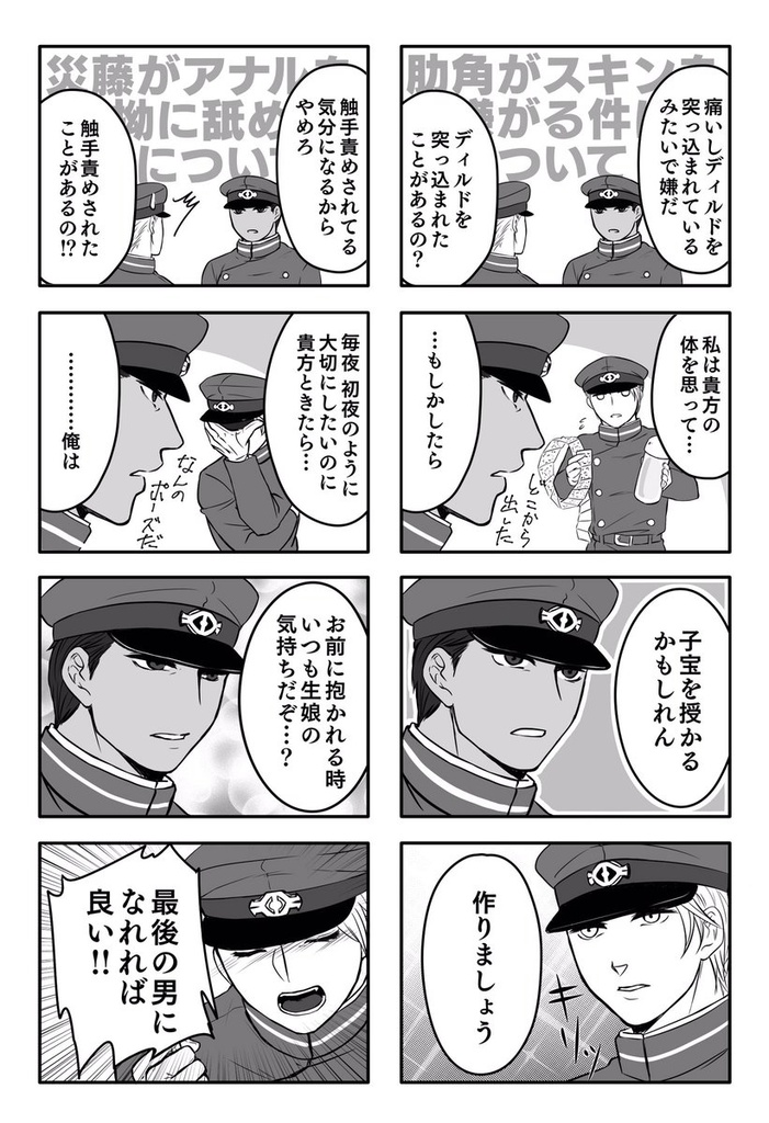 【災肋】さいろく日和