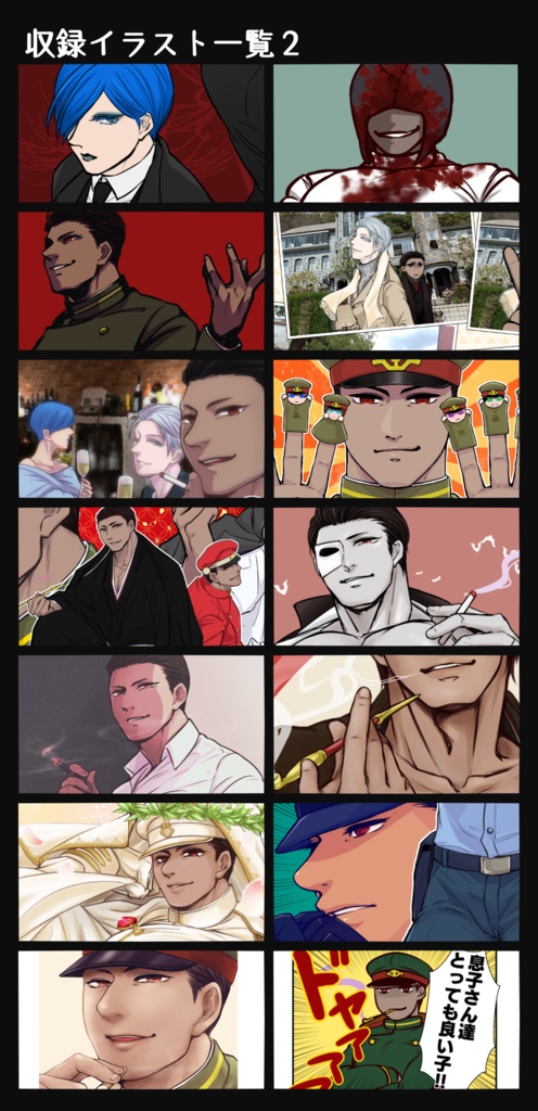 オールキャラフルカラーイラスト本