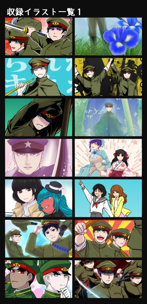 オールキャラフルカラーイラスト本