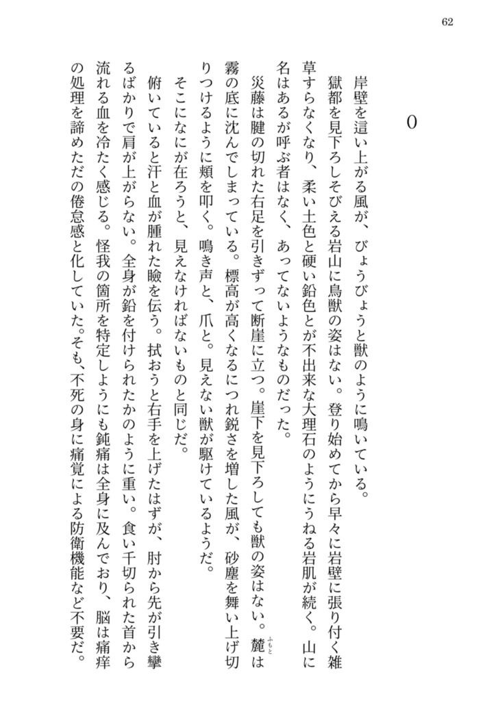 【獄卒奇譚】相棒失格