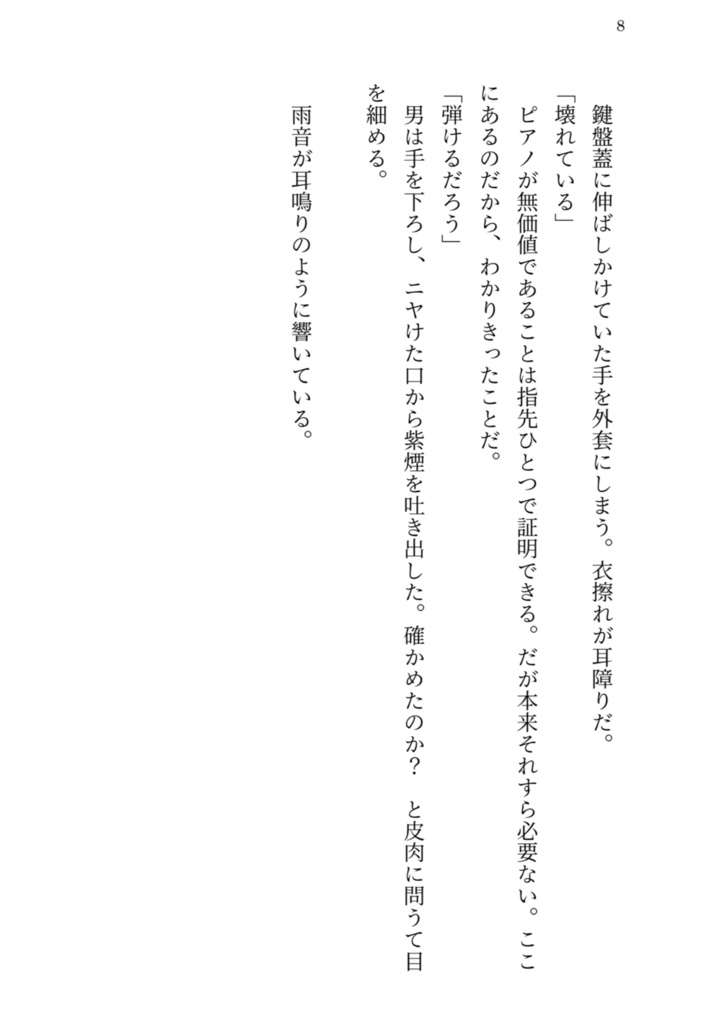 【獄卒奇譚】相棒失格