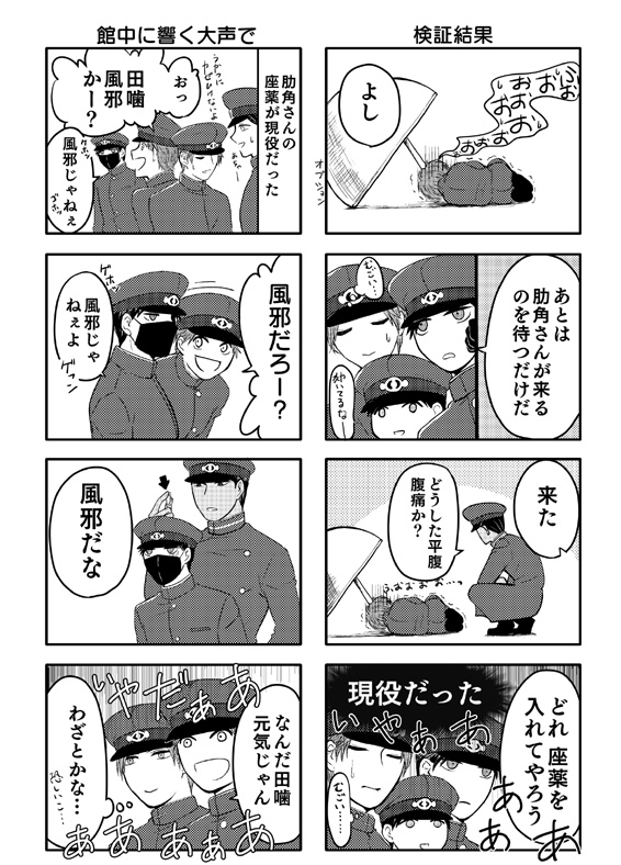 【オールキャラギャグ本】ろっかくさんのいうとおりっ