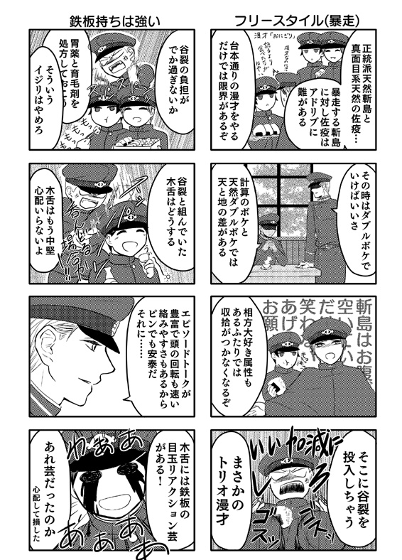 【オールキャラギャグ本】ろっかくさんのいうとおりっ