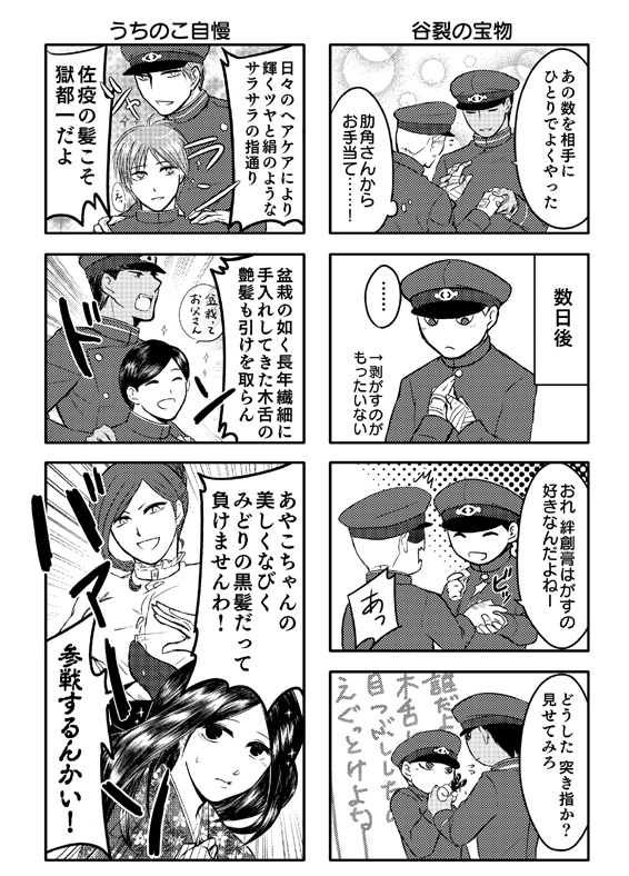 【オールキャラギャグ本】ろっかくさんのいうとおりっ