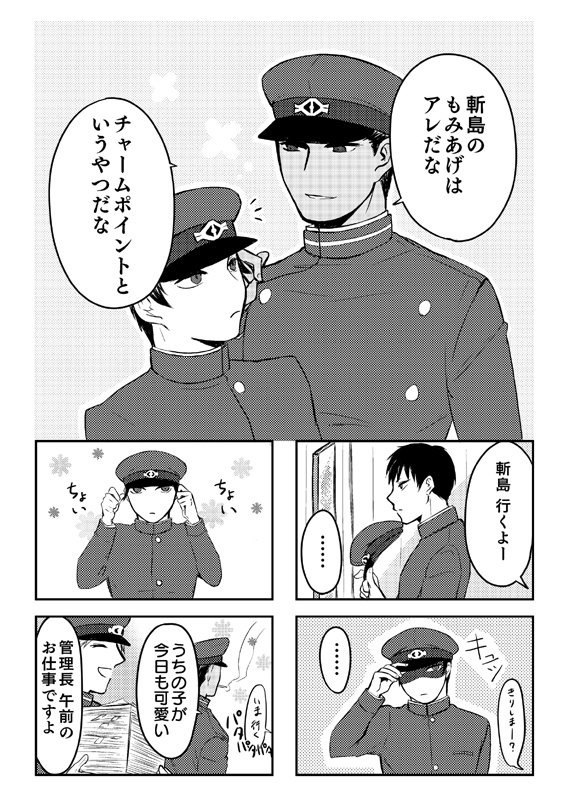 【オールキャラギャグ本】ろっかくさんのいうとおりっ