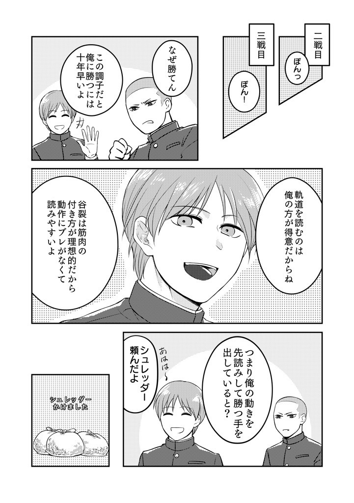 【獄卒奇譚二十三】まだ、名前のない【疫+裂】