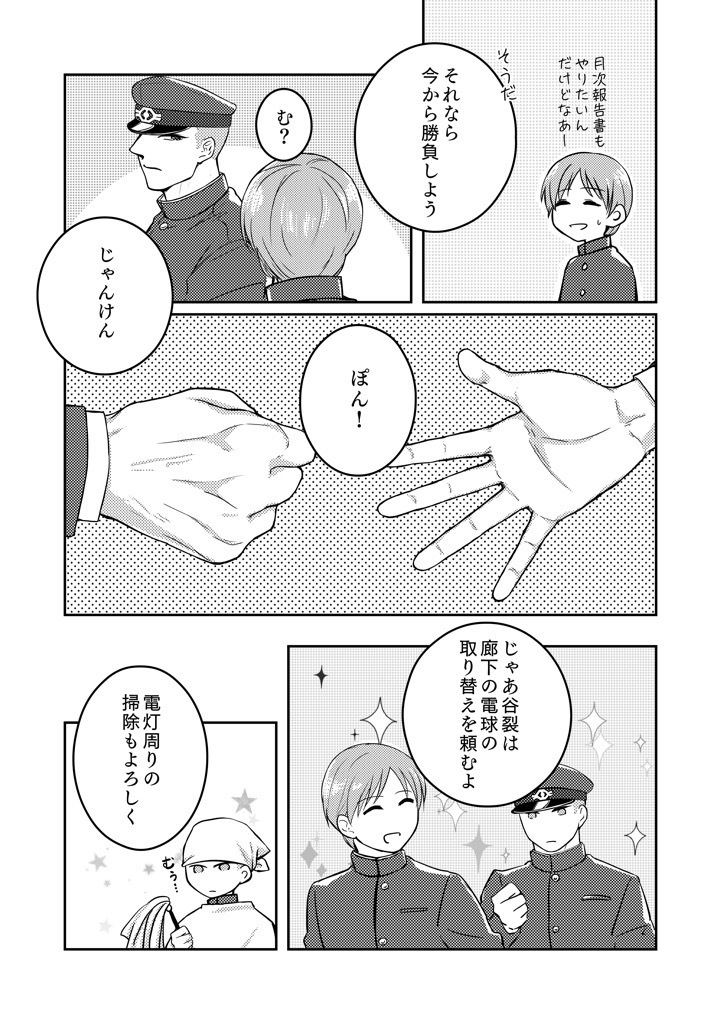 【獄卒奇譚二十三】まだ、名前のない【疫+裂】