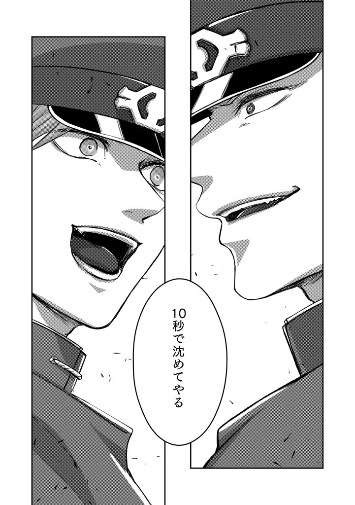 【獄卒奇譚二十三】まだ、名前のない【疫+裂】