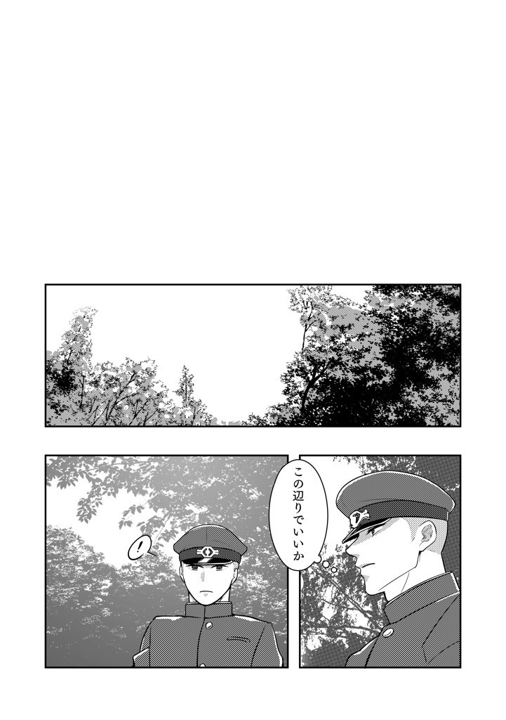 【獄卒奇譚二十三】まだ、名前のない【疫+裂】