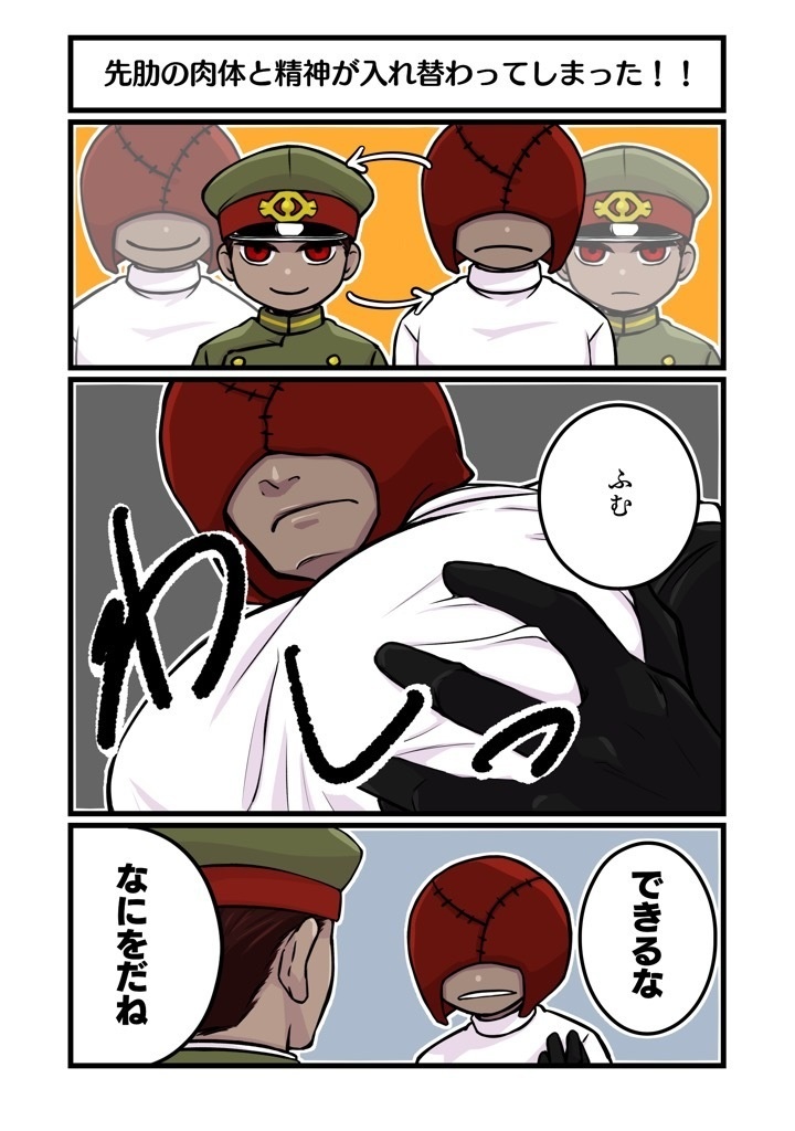 【獄卒奇譚二十三】ほのぼのせんろくはなまるっ【先肋】