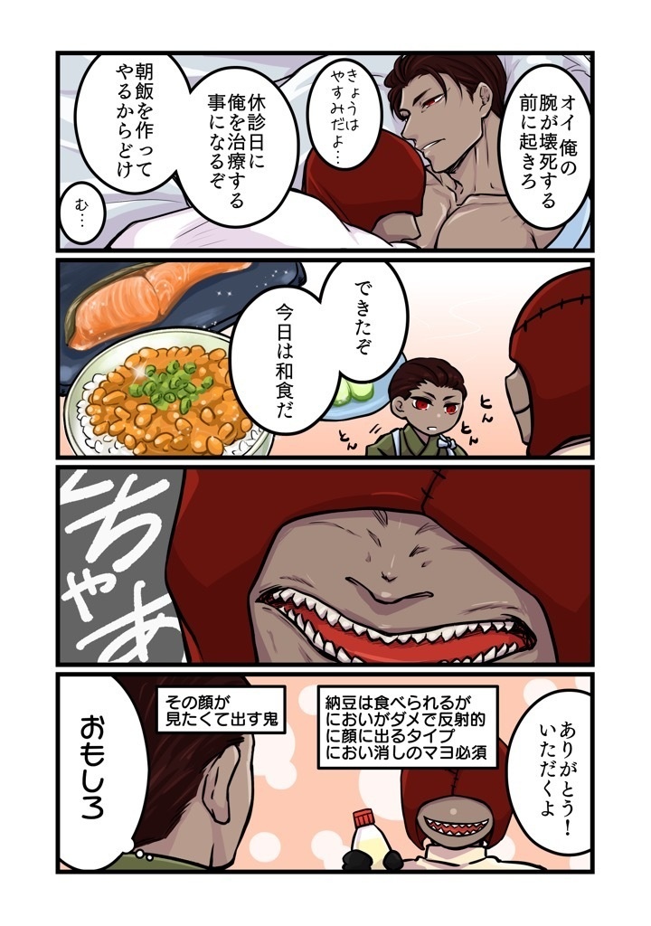 【獄卒奇譚二十三】ほのぼのせんろくはなまるっ【先肋】