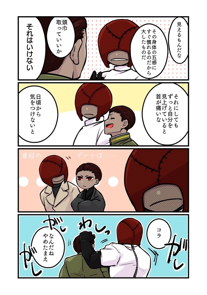 【獄卒奇譚二十三】ほのぼのせんろくはなまるっ【先肋】