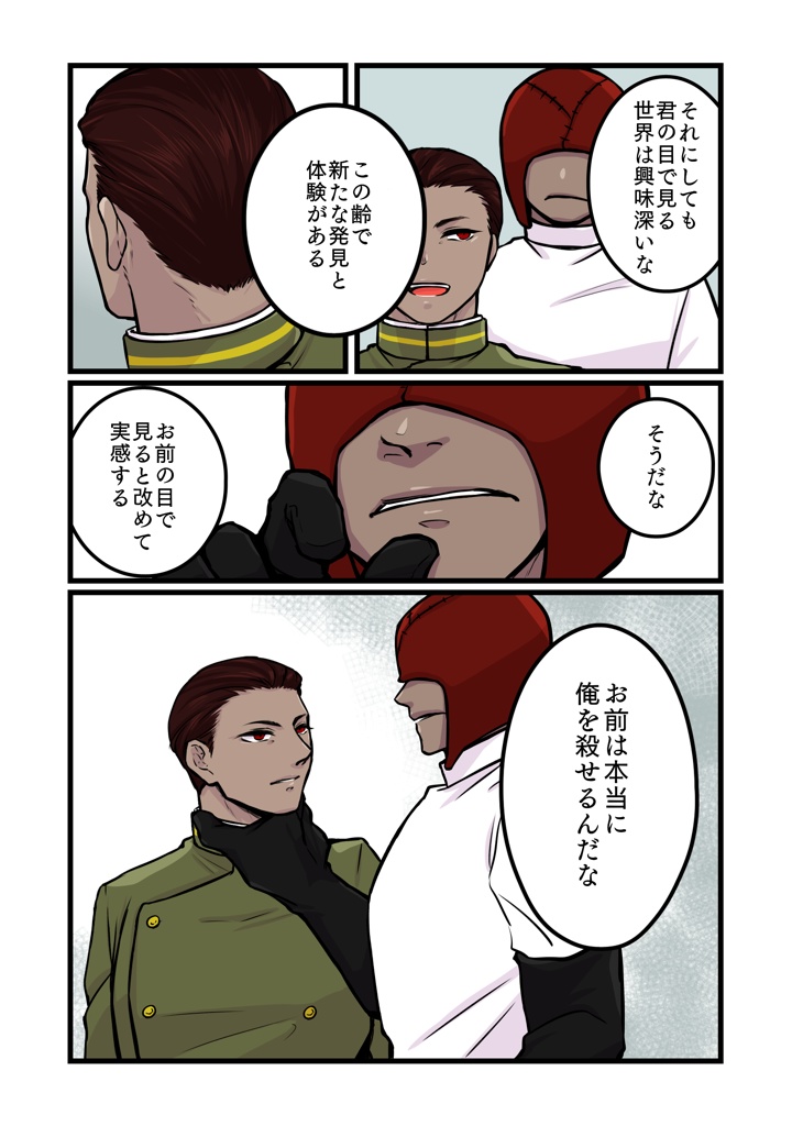 【獄卒奇譚二十三】ほのぼのせんろくはなまるっ【先肋】