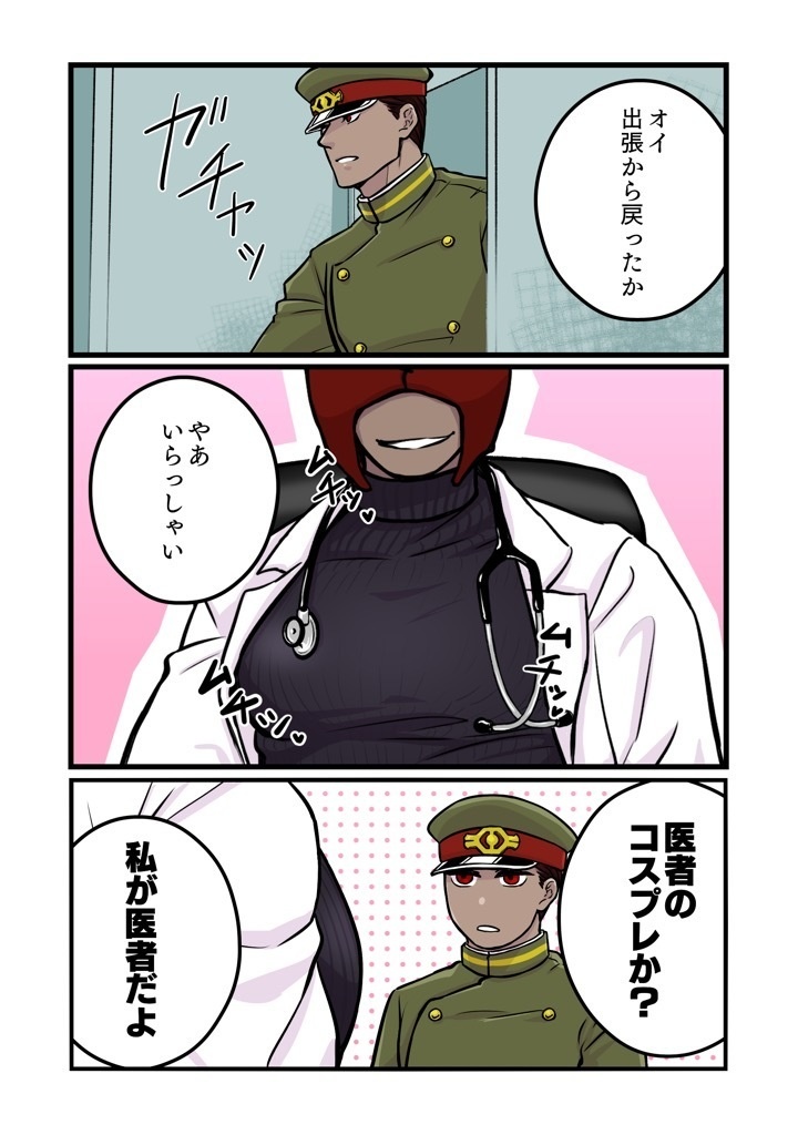 【獄卒奇譚二十三】ほのぼのせんろくはなまるっ【先肋】