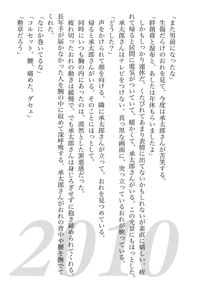 【仗承】愛してるとはまだ言えないけれど