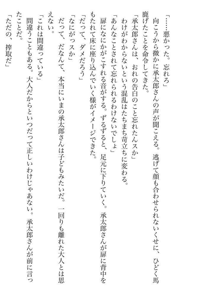 【仗承】愛してるとはまだ言えないけれど