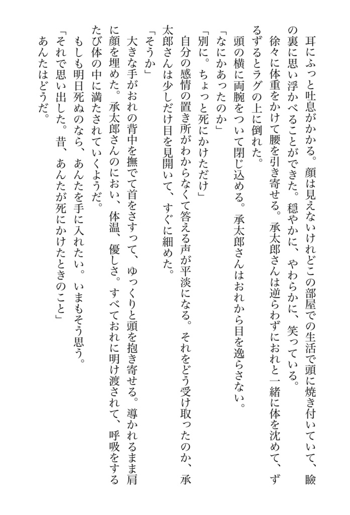 【仗承】愛してるとはまだ言えないけれど