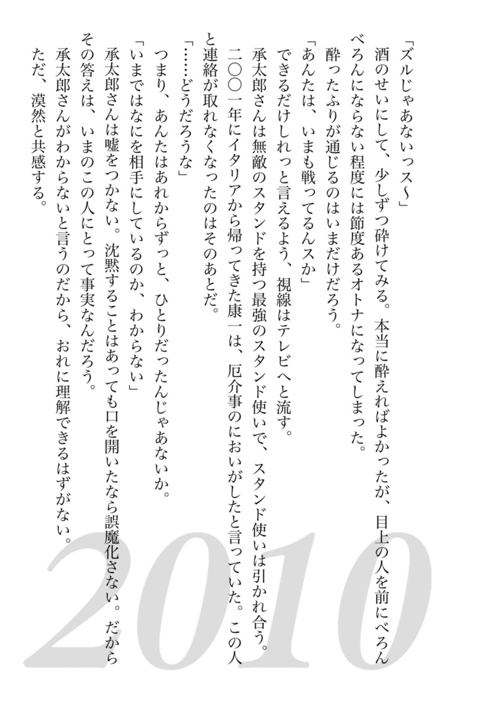 【仗承】愛してるとはまだ言えないけれど
