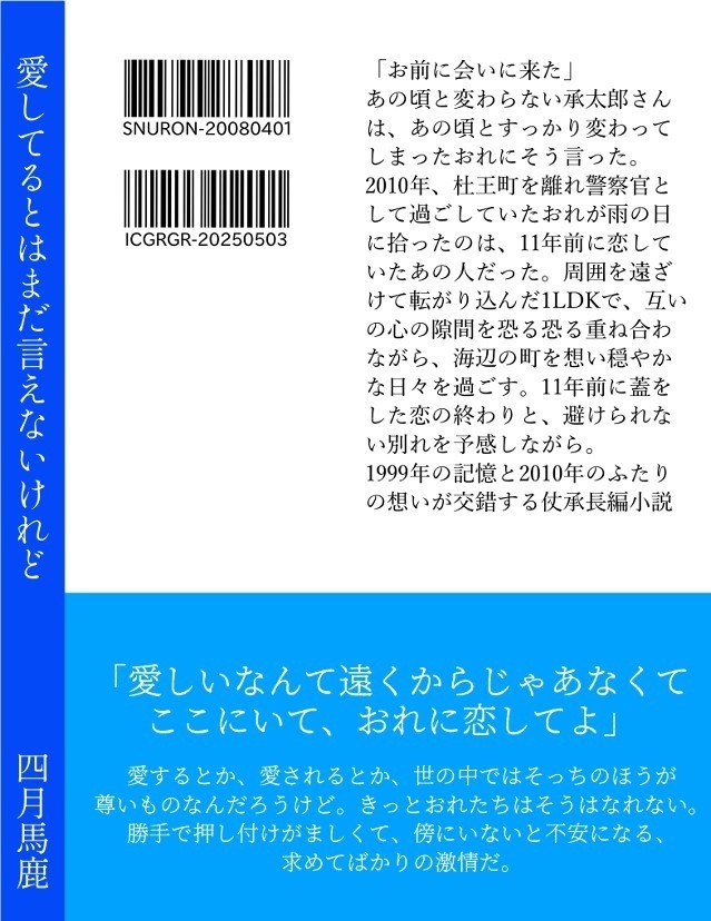 【仗承】愛してるとはまだ言えないけれど