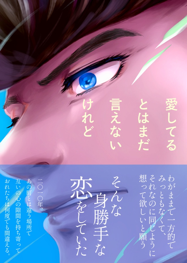 【仗承】愛してるとはまだ言えないけれど